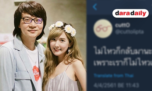 แฟนเพลงโยงสัมพันธ์ “คัตโตะ-เบียร์” หลังปล่อยสองเพลงเนื้อหาเศร้า