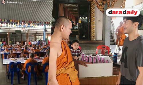 "ท็อป-ใบเฟิร์น" ควงทำบุญ อิ่มใจรับสงกรานต์