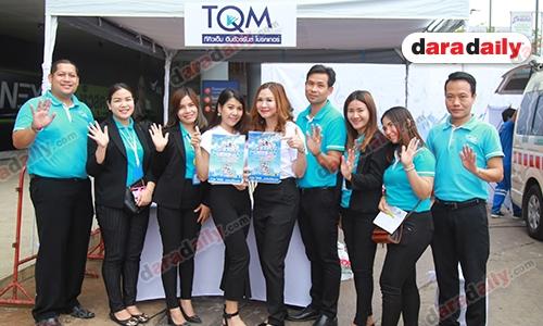 TQM มอบกรมธรรม์ “สงกรานต์อุ่นใจ ประกันภัย 10 บาท" แก่พี่น้องชาวอุดรฯ 