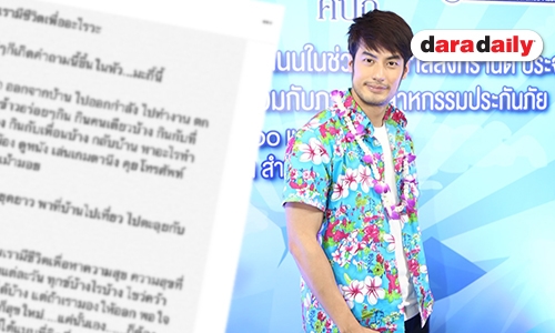 "บอย ปกรณ์" ปัดโพสต์ข้อความดราม่าผ่านไอจี