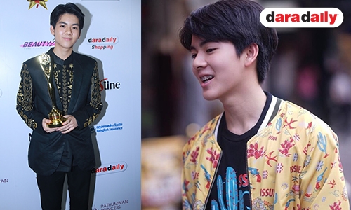 “ยอร์ช” พูดไม่ออก! ตื่นเต้น คว้านำชาย daradaily Awards ครั้งที่ 7 