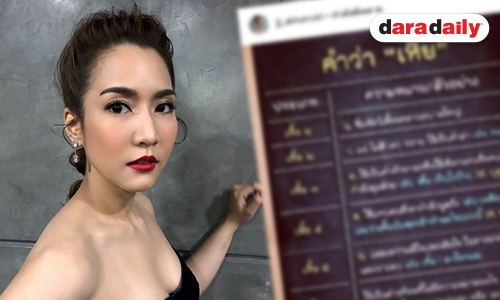 “จั๊กจั่น-ผจก.” ตอกกลับเกรียน หลังคอมเมนต์แขวะแรง