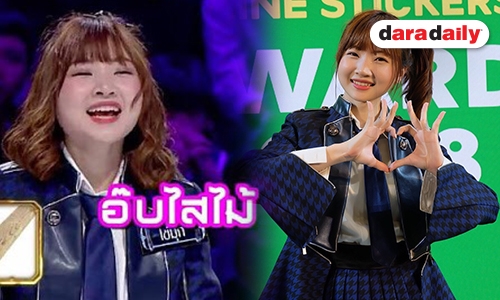 "ไข่มุก BNK48" เปิดใจหลังเจอดราม่า "อ๊บไสไม้" 