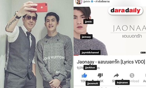 ขอบคุณที่สุภาพ! “เจ” ตอบรับ ทุกคำติชม พร้อมฉลอง 1ปี “เจมีดี”