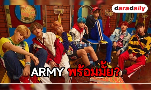 ARMY พร้อมมั้ย? BTS ปล่อยเพลงใหม่ "Ddeng"