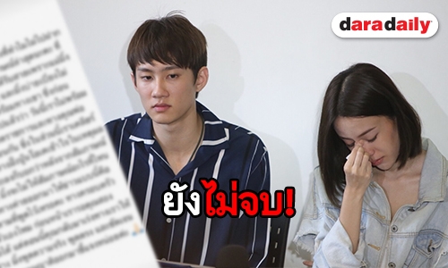 ทำไมไม่ไปฝากครรภ์? “มิ้ง” ขอใช้พื้นที่ส่วนตัวตอบ