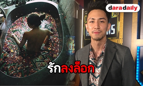 "ธามไท" ฟุ้งรัก "โฟร์" แฮปปี้ ยังไร้แพลนคุยเรื่องอนาคต