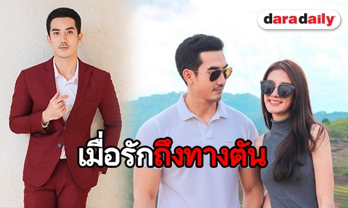 ย้อนความหวาน “บิ๊กเอ็ม-เนย” จากคู่จิ้น เป็นคู่จริง จนเลิกรา