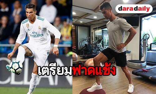 ย้อนส่องประวัติ Cristiano Ronaldo แข้งเทพทีมชาติโปรตุเกส