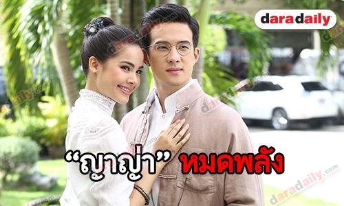 “ญาญ่า” เล่น “กลิ่นกาสะลอง” เหมือนได้เล่นละคร 3 เรื่อง