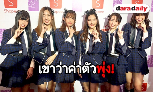 "BNK48" ปัดค่าตัวออกงานพุ่งกระฉูด "อร" เผยภาพยนตร์เรื่องแรกฉายเร็วๆ นี้