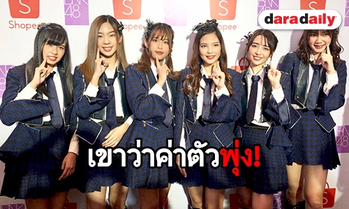 "BNK48" ปัดค่าตัวออกงานพุ่งกระฉูด "อร" เผยภาพยนตร์เรื่องแรกฉายเร็วๆ นี้