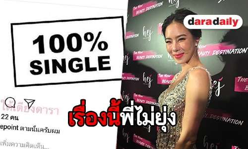 "คริส หอวัง" โบ้ยถาม กรณี "ดิว" เลิก "ไผ่ วันพอยท์" เอาเอง