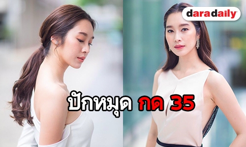 แฟน 7 สีฟังทางนี้ “ฐิสา” ตอบแล้วต่อสัญญาหมอชิตหรือไม่
