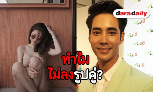 "เด่นคุณ" เผยรัก "แกรนด์" ลงตัว ไม่ต้องปรับจูน