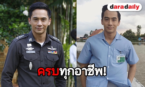 “จอร์จ ฐปนัท” เก็บแต้มเครื่องแบบ! เหมาหมดทุกอาชีพแล้วในเมืองไทย