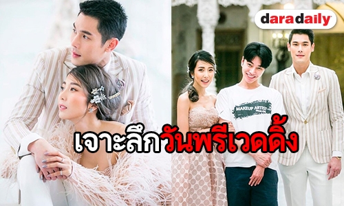 “น้องฉัตร” เล่าความรู้สึก แต่งหน้าพรีเวดดิ้ง “กันต์-พลอย”