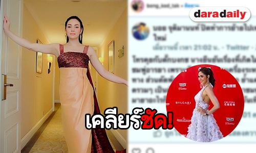 “ตั๊ก บงกช” ออกโรงชี้แจง หลังเกิดดราม่าเกาเหลา “ชมพู่”