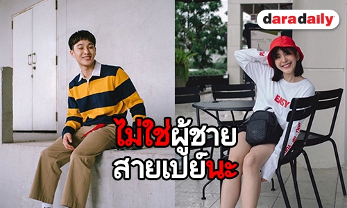 ยอมความหวานเมื่อ "จูเนียร์" มอบสิ่งนี้เป็นของขวัญ HBD "หนูนา"