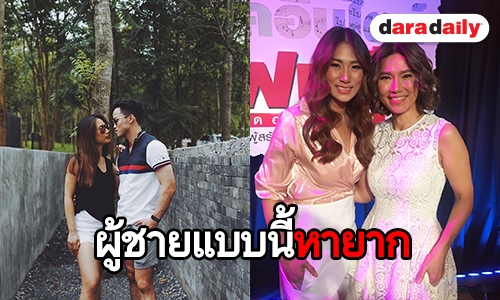 "ตู่ นันทิดา" พูดแบบนี้ หลัง "น้องเพลง" เปิดตัวหนุ่มรู้ใจ "เป๊ก"