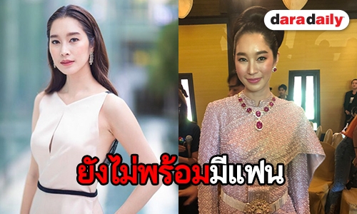 "ฐิสา" ยอมรับ เพื่อนแนะนำหนุ่มๆ ให้ แต่ยังไม่พร้อม