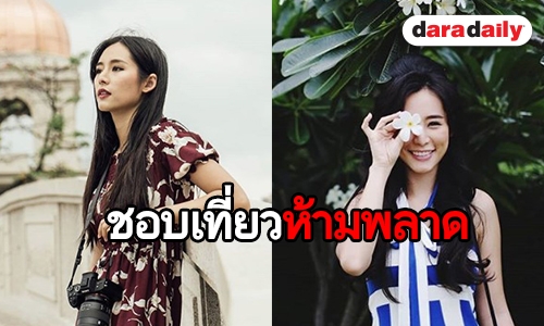 ส่องแฟชั่นสุดชิค “ใบเฟิร์น อัญชสา” ในสไตล์สาวนักท่องโลก