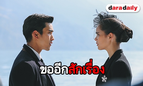 "ญาญ่า-ณเดชน์" ไม่ทำให้ผิดหวัง "ลิขิตรัก" ลาจอคว้าเรตติ้ง 6.2