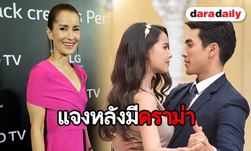 "แอน" ปลื้มคำชมล้น "ลิขิตรัก" จบสวย โต้สั่งทีมงานลบรูป "ณเดชน์-ญาญ่า" ในกอง