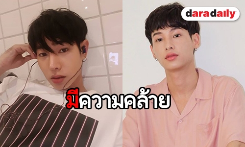 "กัน" รับ "เป๊ก" เคยทักเป็นคนหน้าเหมือน