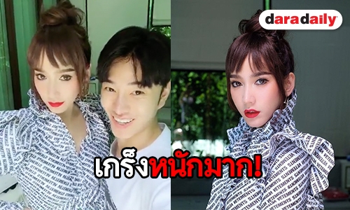 เปิดความรู้สึก “น้องฉัตร” หลังเปลี่ยนลุค “อั้ม” กับผมหน้าม้า