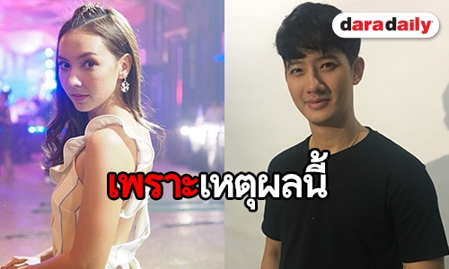 "เป้ อารักษ์" แจงเหตุไม่อยากถูกโฟกัสสถานะ "คารีสา"