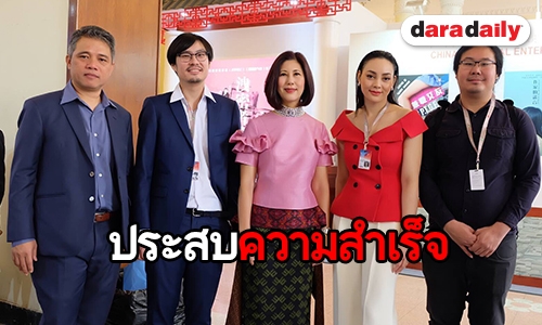 "ตั๊ก บงกช" เตรียมหิ้วหนัง บินร่วมงานเทศกาลภาพยนตร์