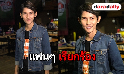 "แพรว" กลับมาร้องเพลงอีกครั้งหลังแฟนๆ เรียกร้อง แย้มได้ฟังเพลงใหม่เร็วๆ นี้