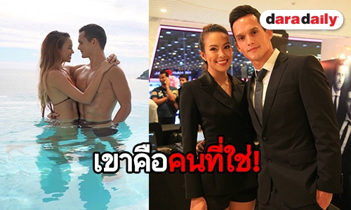 "เทย่า" ควง "มิก้า" โชว์หวานออกงานคู่ พร้อมเผยเรื่องข่าวดีแบบนี้