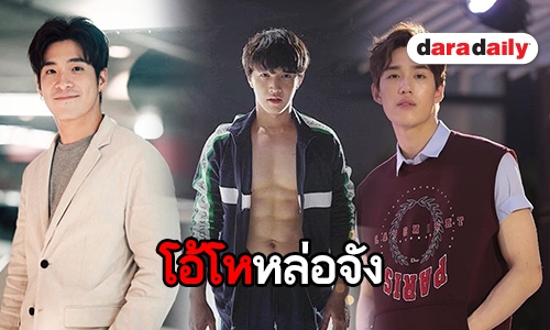 โอปป้าเกาหลีชิดซ้าย ดาราไทยหล่อน่าหลงใหลไม่แพ้กัน