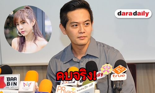 "ตุ๊ ธนานันต์" แถลงขอโทษคบ "จ๋า" จริง! แต่ยังไม่ได้หย่าภรรยาเก่า