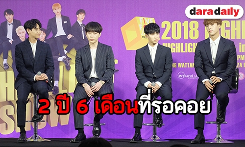 เปิดบทสัมภาษณ์พิเศษ หนุ่มๆ "HIGHLIGHT"