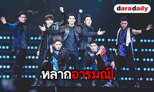 เปิดความสนุกคอนเสิร์ต 7 wonders ควันหลงความสุขเคล้าน้ำตา