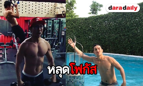 เอ็นดู “โจอี้ บอย” เมื่อโชว์หุ่นฟิต แต่ดันถูก “ณเดชน์” แย่งซีน