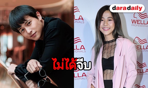 "น้ำ AF" เผยความสัมพันธ์ ใช่สาวที่กำลังคุยกับ "เจมส์จิ" อยู่จริงไหม?