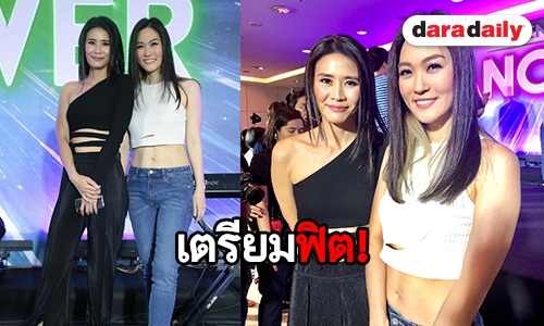 "โบ-จอยซ์" หวนขึ้นคอนเสิร์ตพร้อมรุ่นพี่ยุค 90 แจงเหตุรับงานคอนเสิร์ตซ้อน