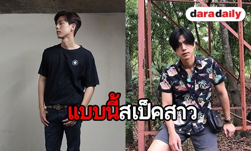 ส่องลุคเท่ “ไบร์ท นรภัทร” ที่สาวๆ ต้องหลงรัก