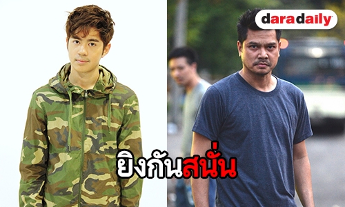 “กัน” พร้อมระเบิดความมันส์ ยอมรับแอบกลัว “เต๋า สมชาย”