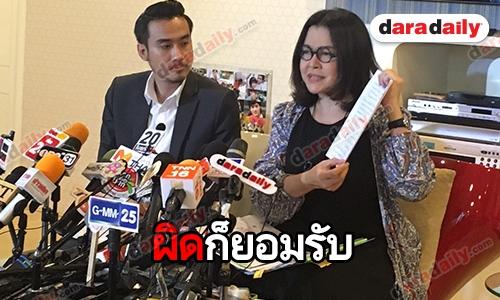 "แม่หมู" ยันกลับถูกเว็บ Thishop ละเมิดจริง เชื่อตนเป็นมืออาชีพพอ