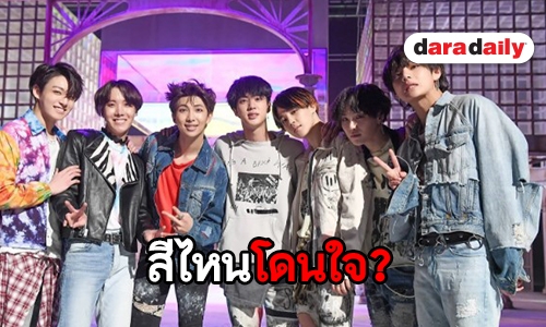 ARMY ว่าไง! หลังหนุ่มๆ BTS เปลี่ยนสีผม 