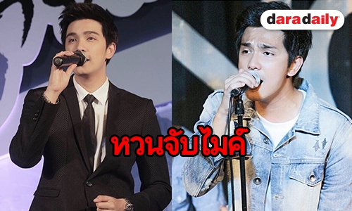 “อ้น กรกฎ” เอาใจแฟนคลับ ปล่อยซิงเกิ้ลใหม่ “ทำใจ”