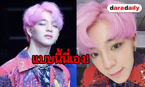 เปิดใจ “บาส สุรเดช” สาเหตุทำผมสีชมพู