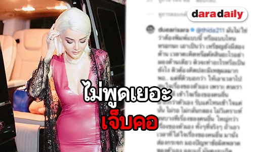 "ดิว" ตอบกลับแบบนี้ เมื่อเจอคอมเมนต์แซะผ่านไอจี