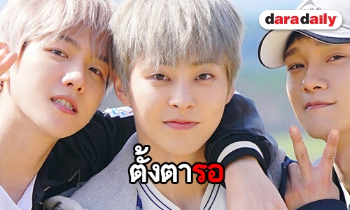 เอาใจแฟนคลับ EXO-CBX เตรียมปล่อยโฟโต้บุ๊คทริปญี่ปุ่น 