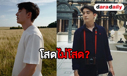 อัพเดทสถานะหัวใจ “โอม คณิน” หล่อแบบนี้โสดไหม?